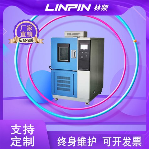 <b>如何高效使用與維護高低溫濕熱箱</b>